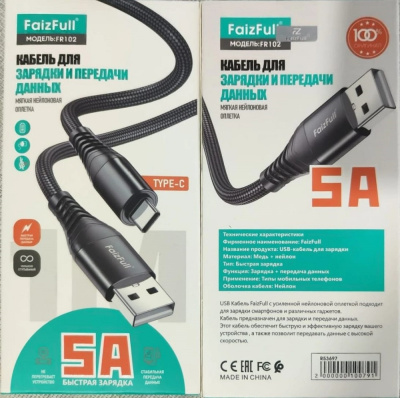 Кабель FaizFull FR102 Type-C 5A Black (100см)
